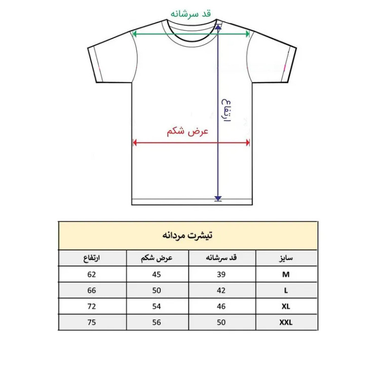 تی شرت آستین کوتاه مردانه پاد آفرین کد 316 طرح چاپ جنس نخ پلی استر
