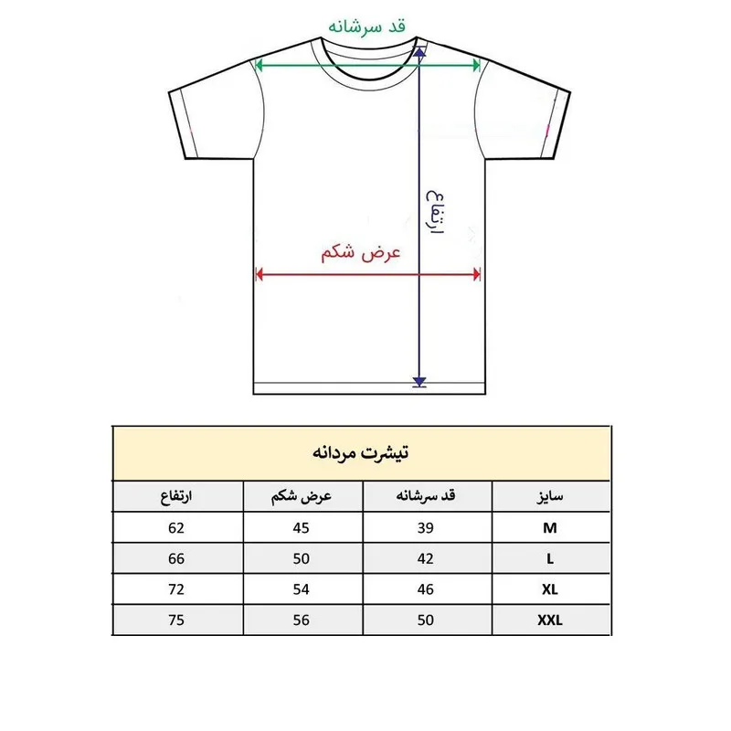 تیشرت آستین کوتاه مردانه مدل اسب تک شاخ کد 1733