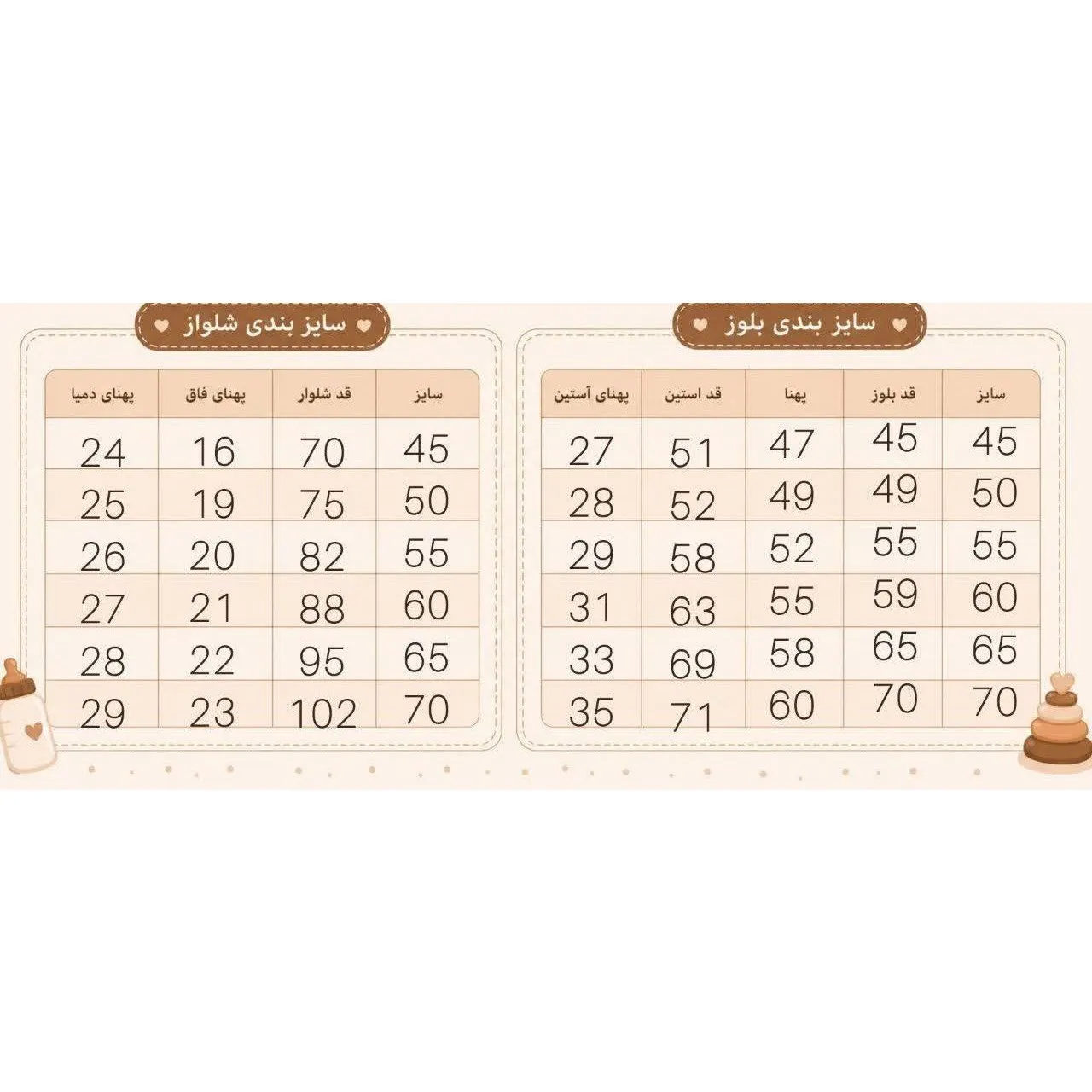 لباس دخترانه بلوز شلوار دورس طرح پروانه گلدوزی شده سفید رنگ سایز 45 تا 70